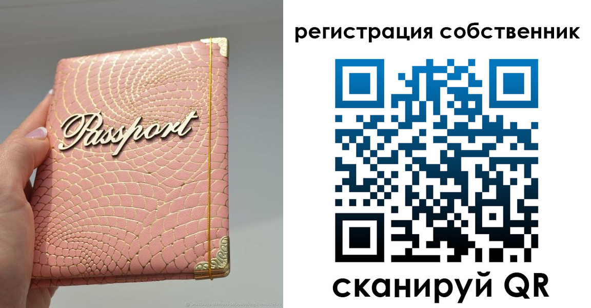 прописка паспорт в Козьмодемьянске