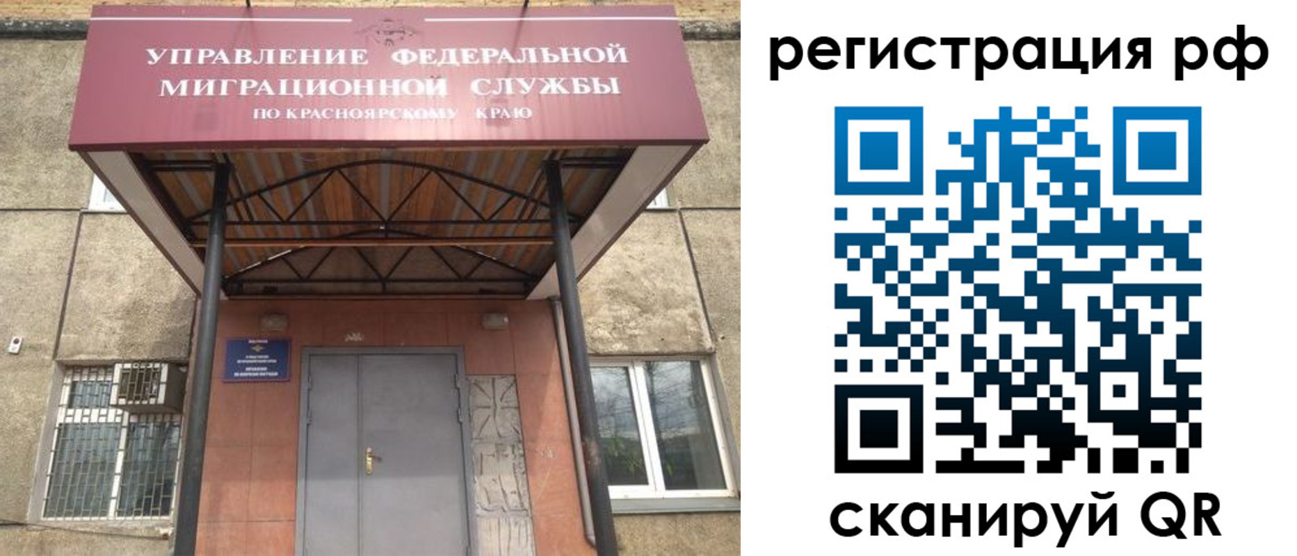 временная регистрация для школы в Козьмодемьянске